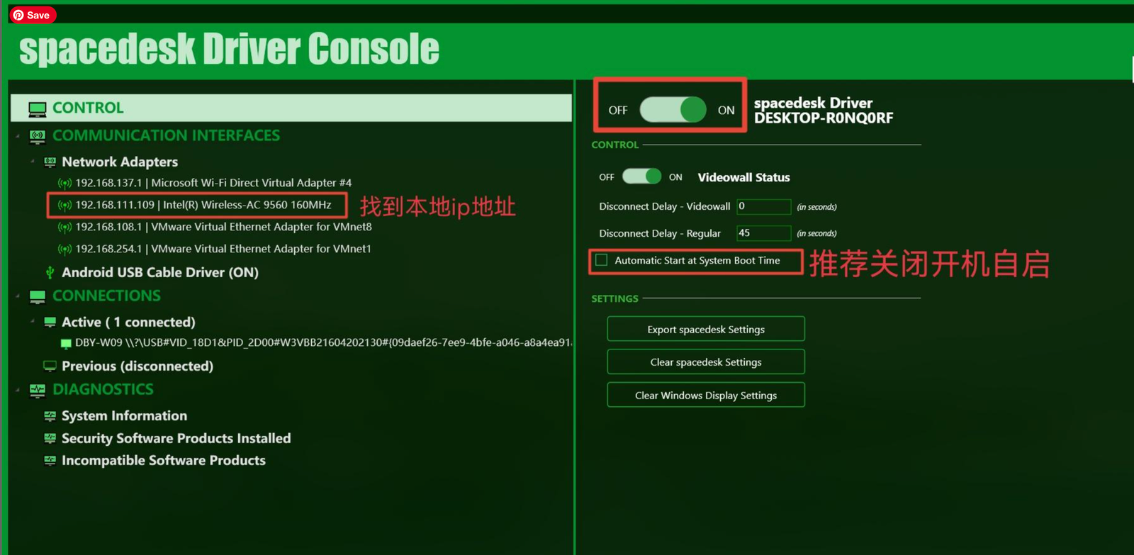 spacedesk 电脑配置